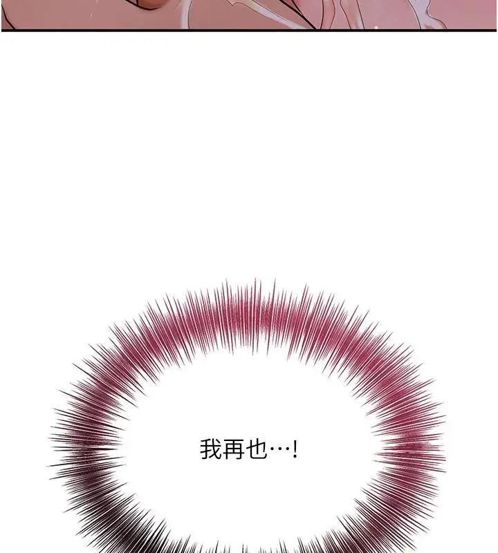 漫画《花容湿色:取花点》第116话第74张图