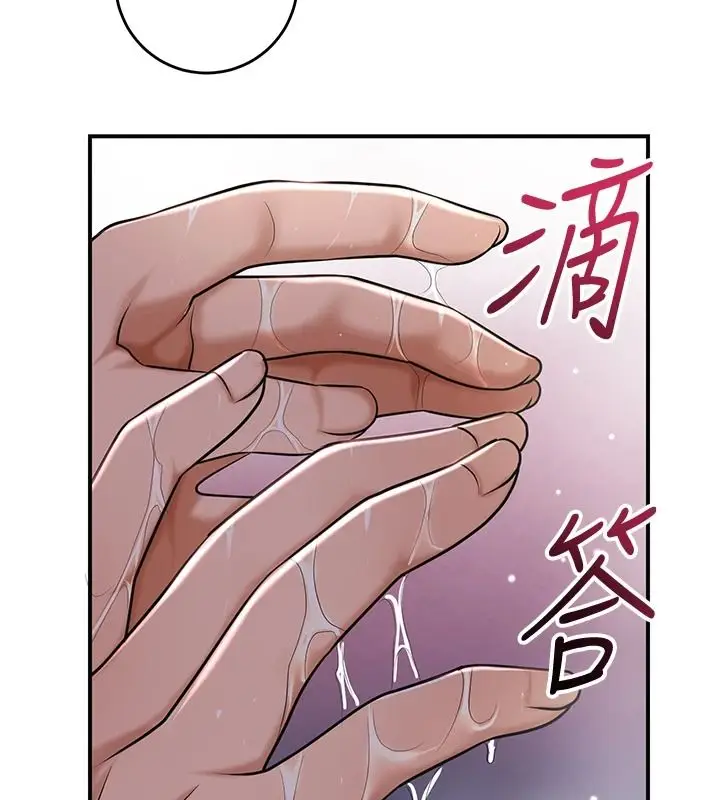 漫画《花容湿色:取花点》第116话第81张图