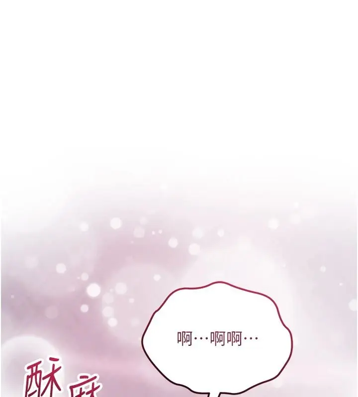 漫画《花容湿色:取花点》第116话第83张图