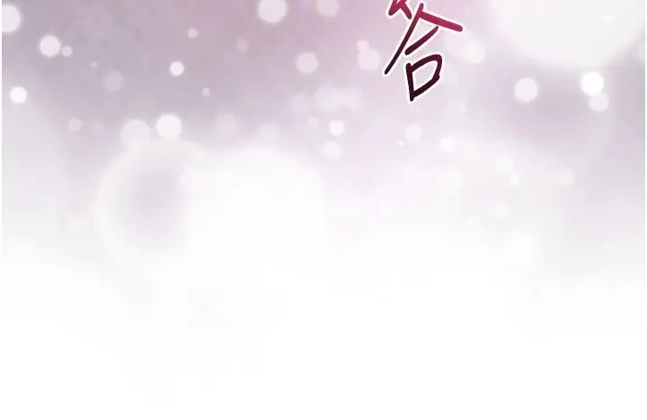 漫画《花容湿色:取花点》第116话第87张图