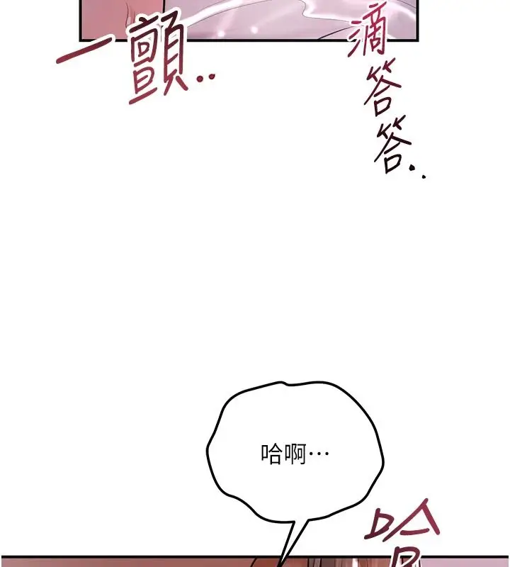 漫画《花容湿色:取花点》第116话第95张图