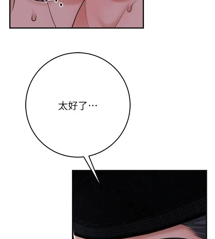 漫画《花容湿色:取花点》第117话第10张图