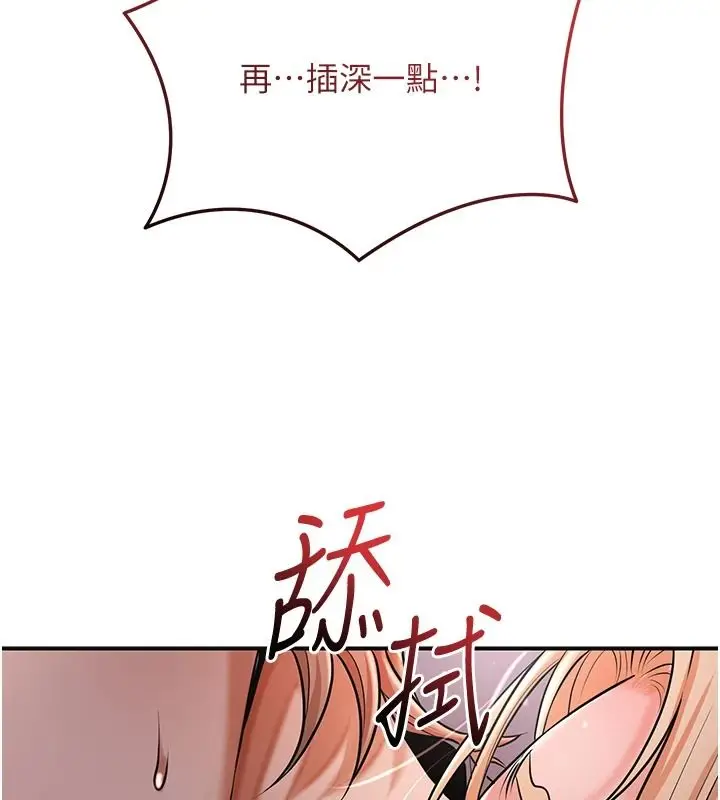 漫画《花容湿色:取花点》第117话第101张图