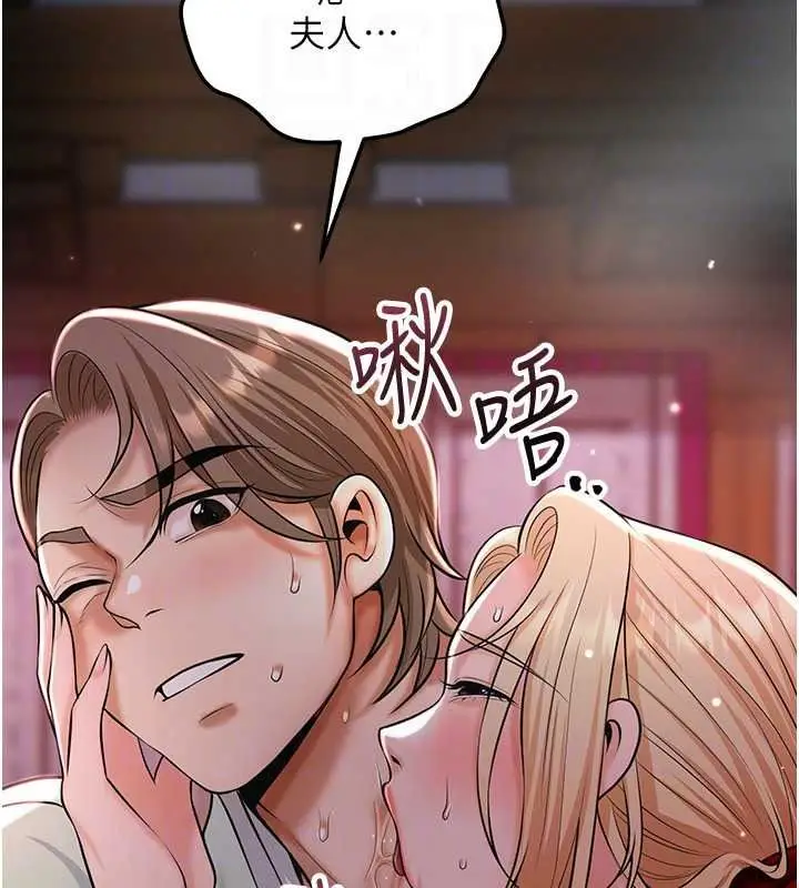 漫画《花容湿色:取花点》第117话第108张图