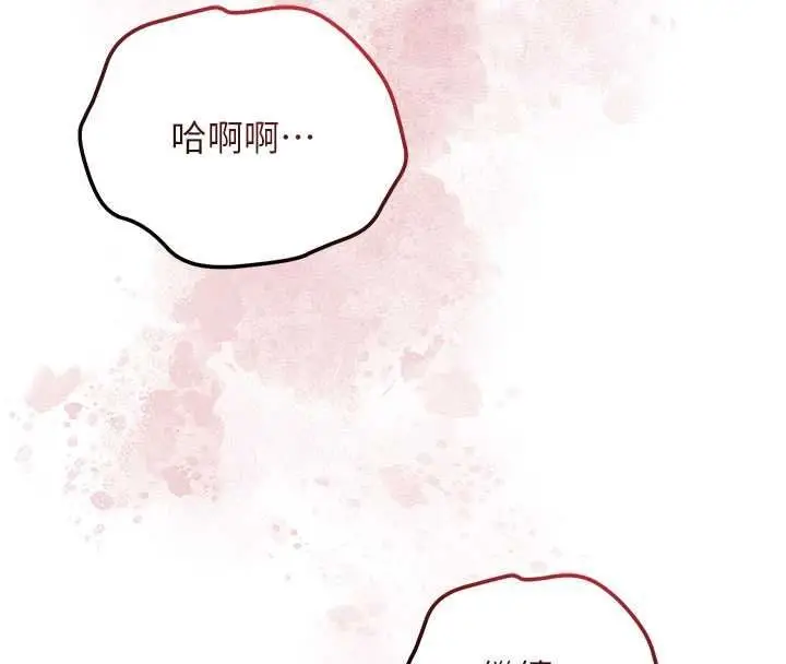 漫画《花容湿色:取花点》第117话第111张图