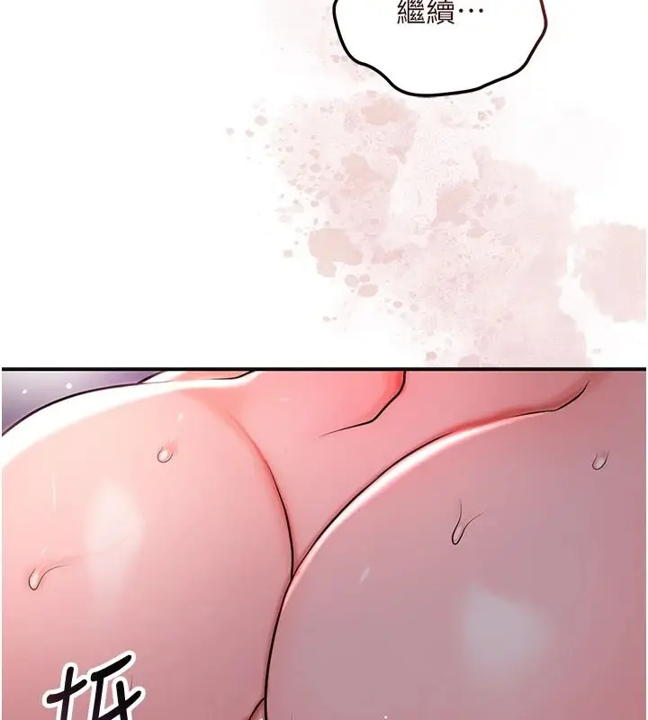 漫画《花容湿色:取花点》第117话第112张图