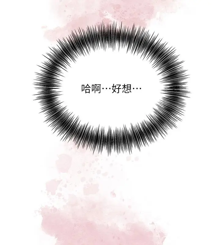 漫画《花容湿色:取花点》第117话第114张图