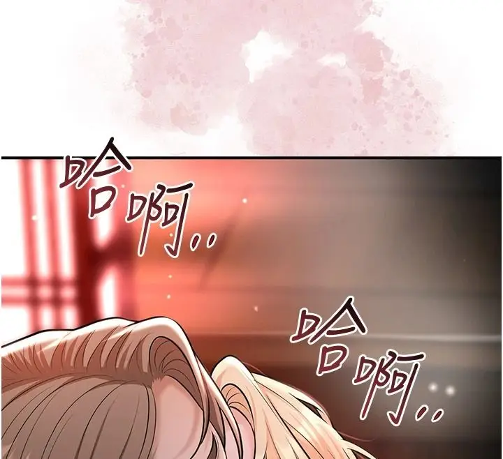 漫画《花容湿色:取花点》第117话第115张图