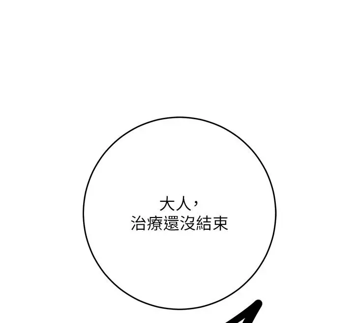 漫画《花容湿色:取花点》第117话第12张图