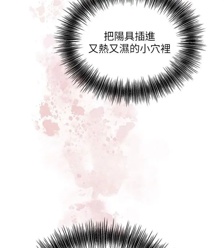 漫画《花容湿色:取花点》第117话第121张图