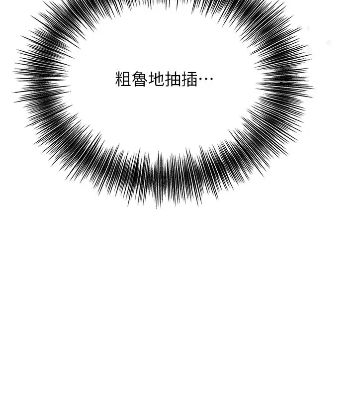 漫画《花容湿色:取花点》第117话第122张图