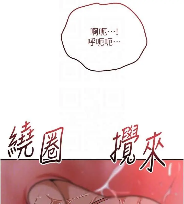 漫画《花容湿色:取花点》第117话第126张图