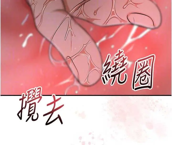 漫画《花容湿色:取花点》第117话第127张图