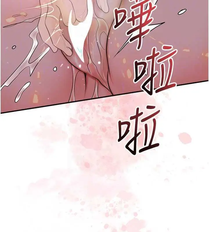漫画《花容湿色:取花点》第117话第130张图