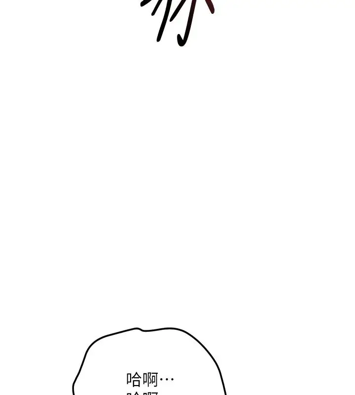 漫画《花容湿色:取花点》第117话第138张图