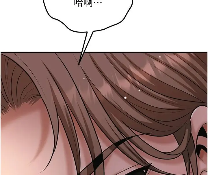 漫画《花容湿色:取花点》第117话第139张图