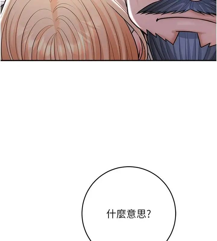 漫画《花容湿色:取花点》第117话第14张图