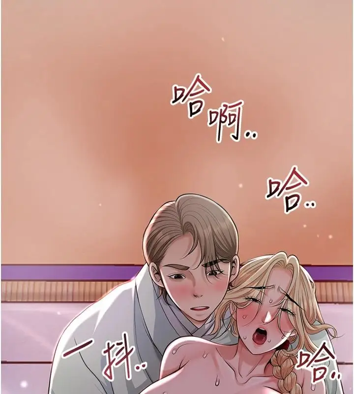 漫画《花容湿色:取花点》第117话第146张图