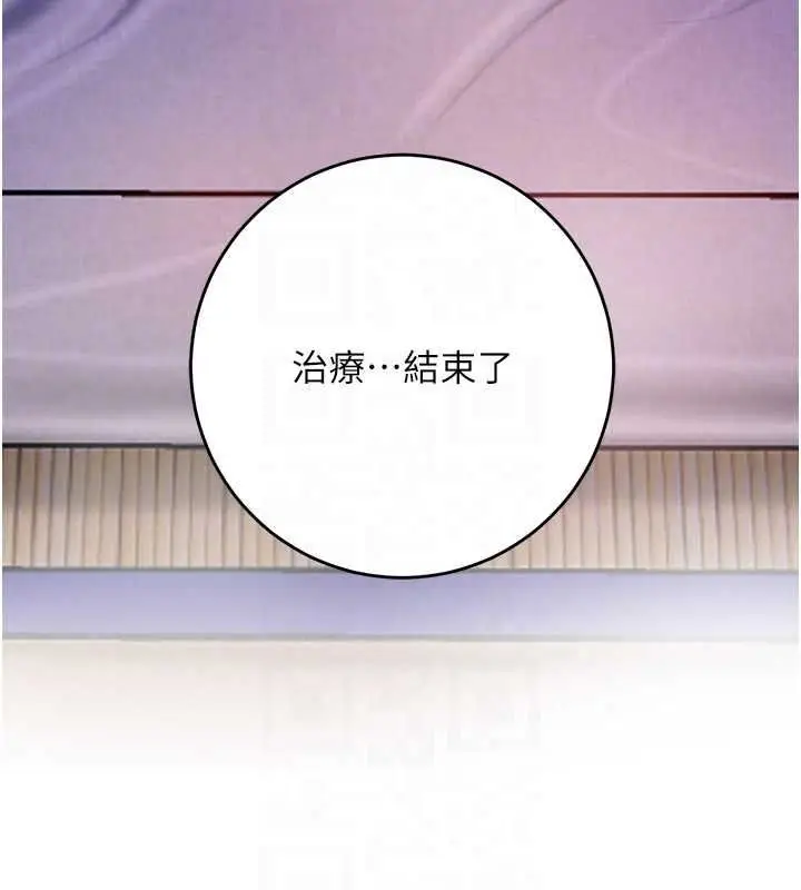 漫画《花容湿色:取花点》第117话第149张图