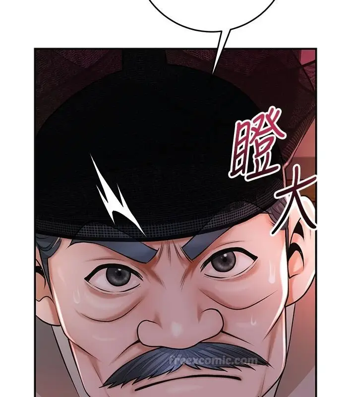 漫画《花容湿色:取花点》第117话第15张图