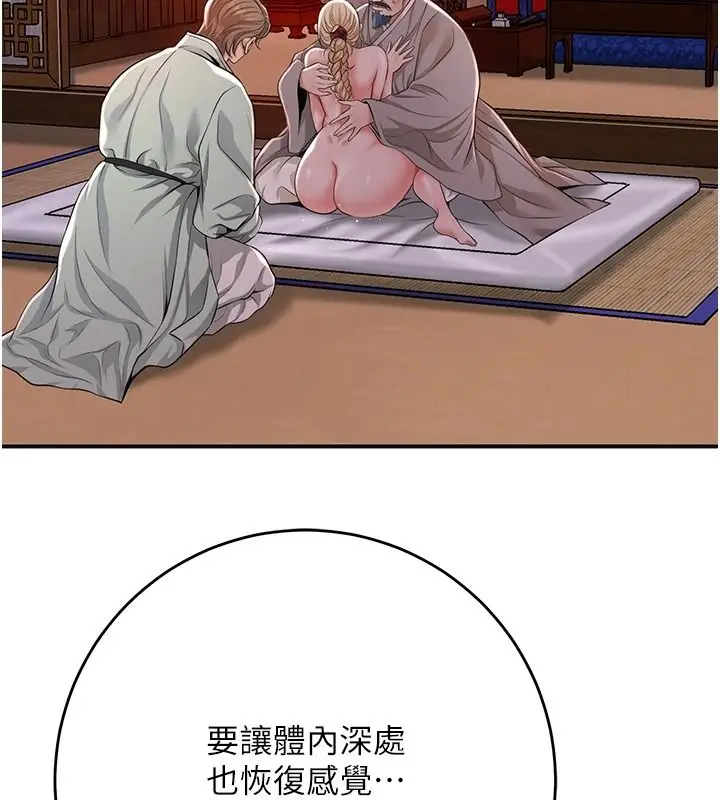 漫画《花容湿色:取花点》第117话第18张图