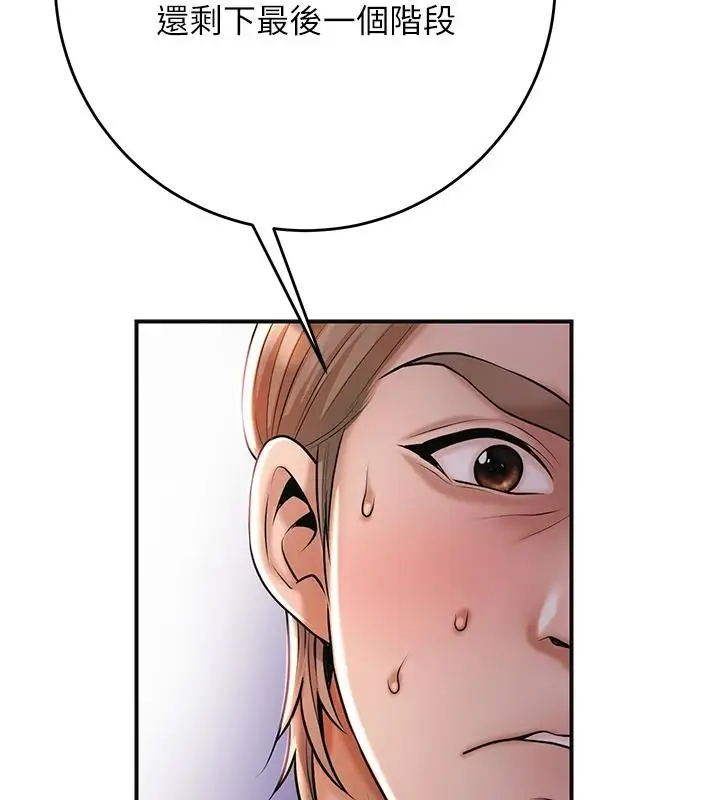 漫画《花容湿色:取花点》第117话第19张图