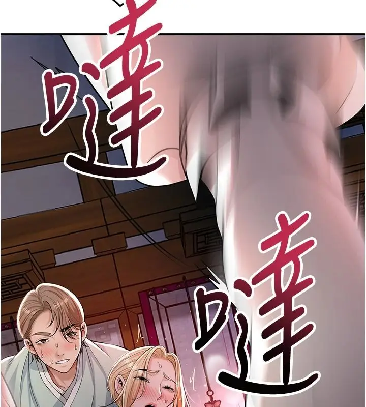 漫画《花容湿色:取花点》第117话第2张图