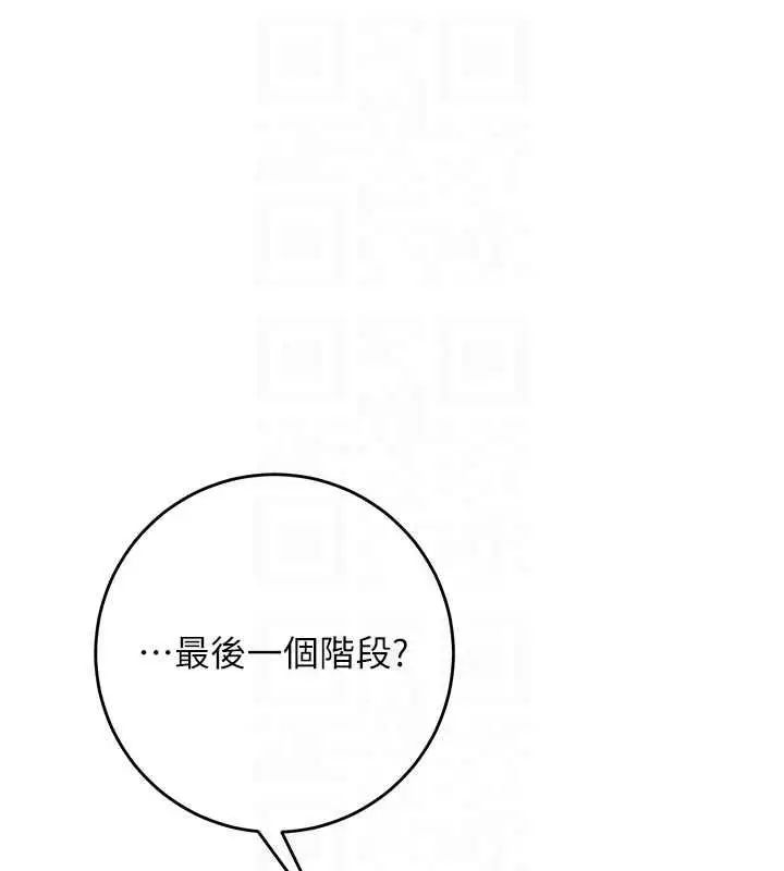 漫画《花容湿色:取花点》第117话第24张图
