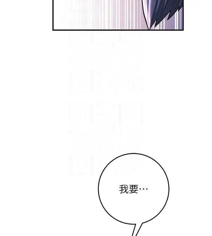 漫画《花容湿色:取花点》第117话第26张图