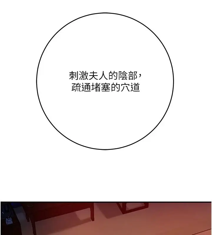 漫画《花容湿色:取花点》第117话第28张图