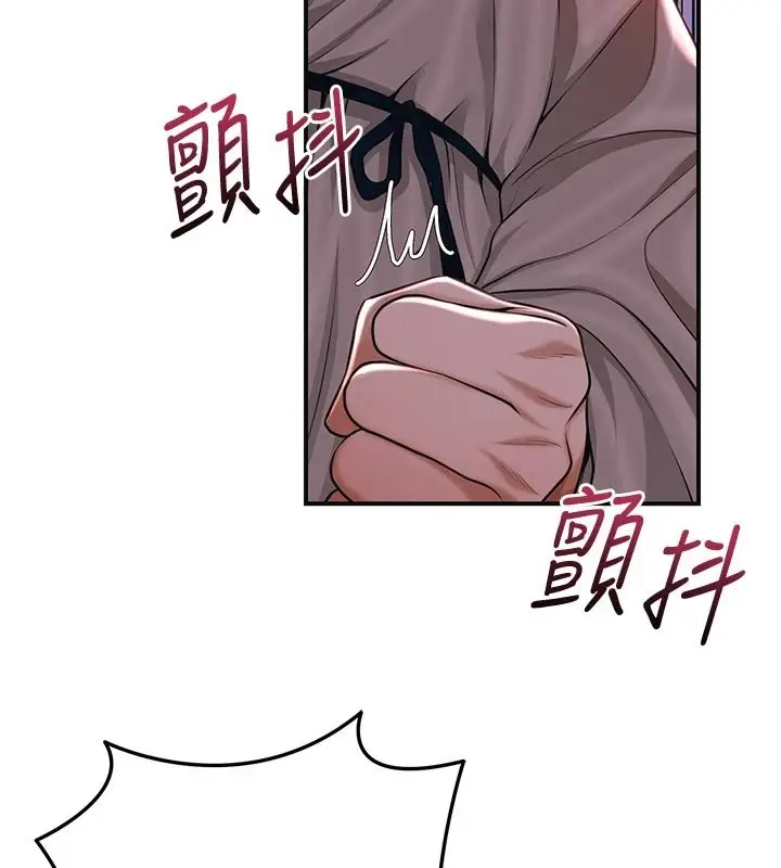 漫画《花容湿色:取花点》第117话第32张图