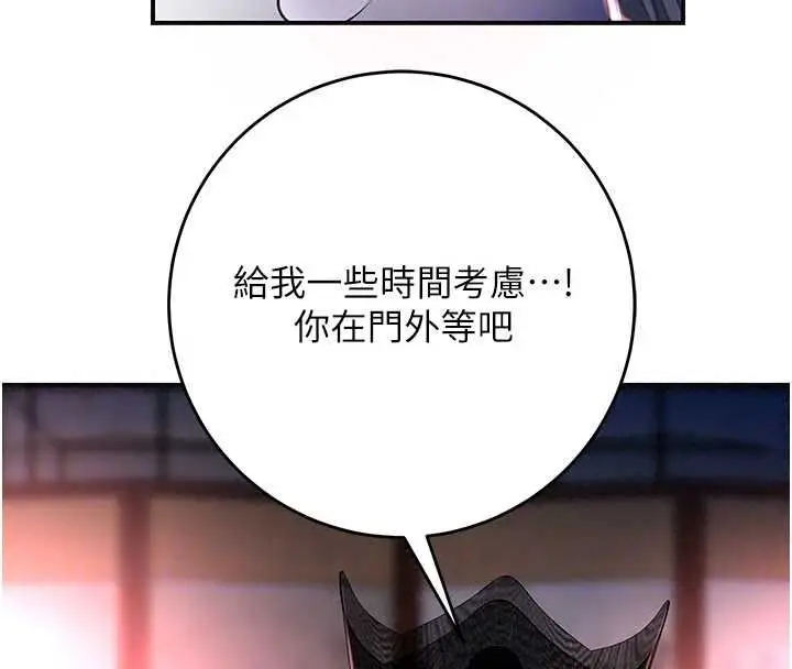 漫画《花容湿色:取花点》第117话第39张图