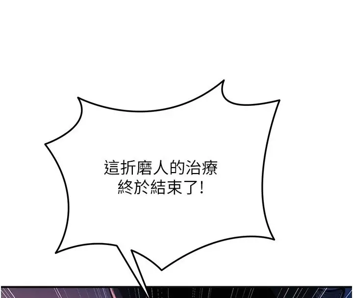 漫画《花容湿色:取花点》第117话第4张图