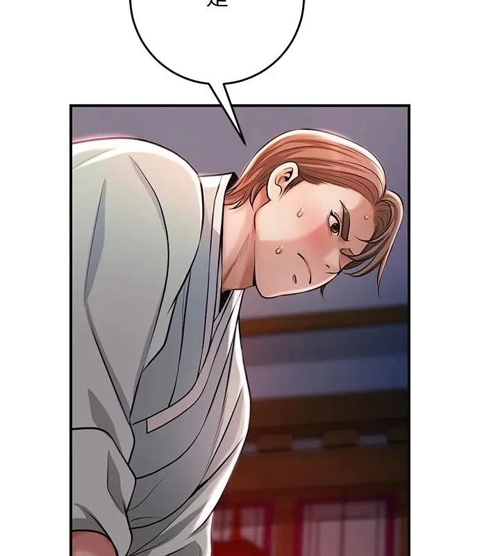 漫画《花容湿色:取花点》第117话第42张图