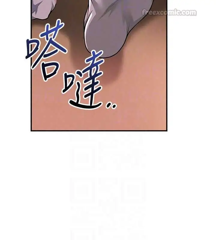 漫画《花容湿色:取花点》第117话第45张图