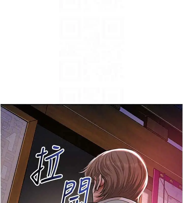 漫画《花容湿色:取花点》第117话第46张图
