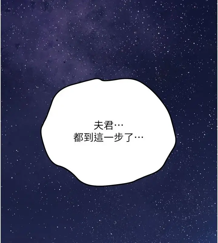 漫画《花容湿色:取花点》第117话第52张图