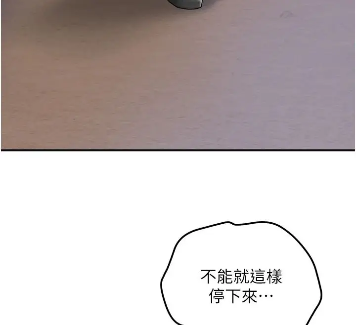 漫画《花容湿色:取花点》第117话第55张图