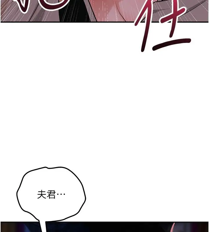 漫画《花容湿色:取花点》第117话第6张图