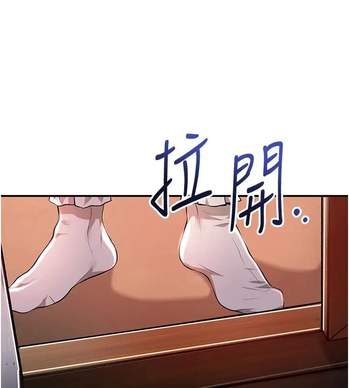 漫画《花容湿色:取花点》第117话第64张图