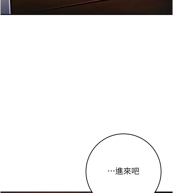 漫画《花容湿色:取花点》第117话第65张图