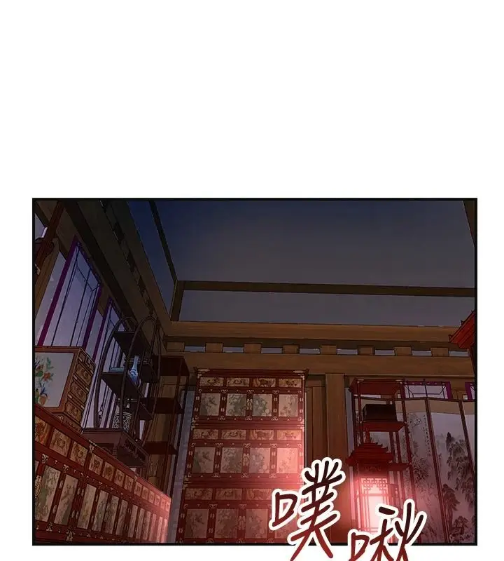 漫画《花容湿色:取花点》第117话第69张图