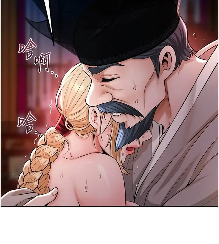漫画《花容湿色:取花点》第117话第7张图