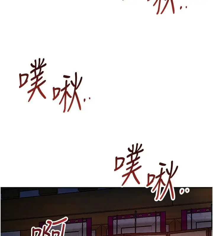 漫画《花容湿色:取花点》第117话第70张图