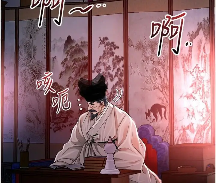 漫画《花容湿色:取花点》第117话第71张图