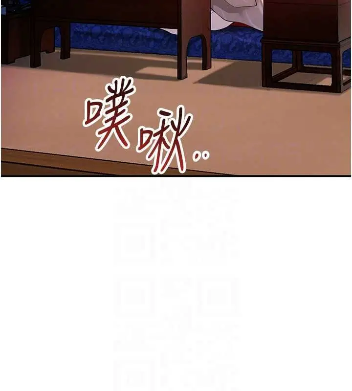 漫画《花容湿色:取花点》第117话第72张图