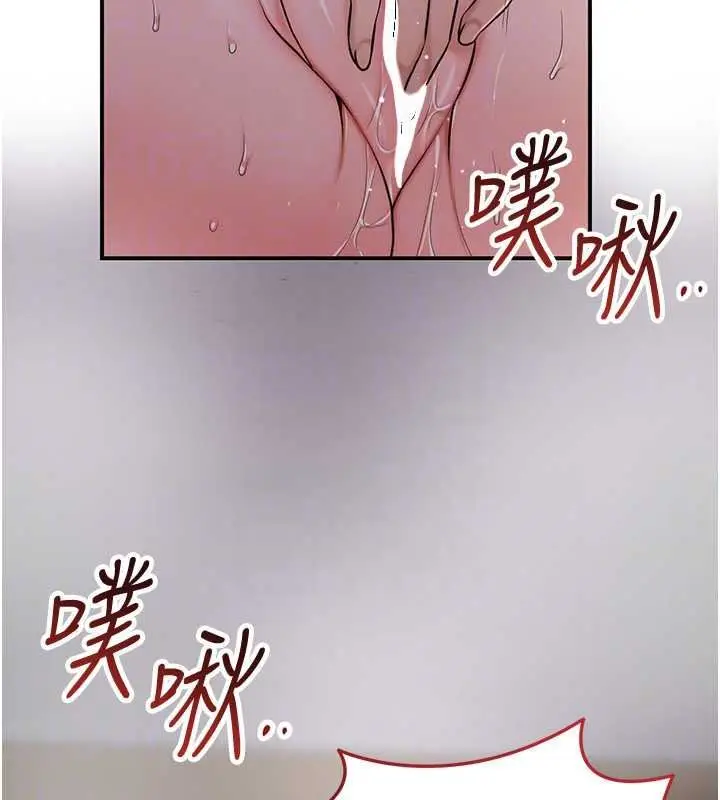 漫画《花容湿色:取花点》第117话第74张图