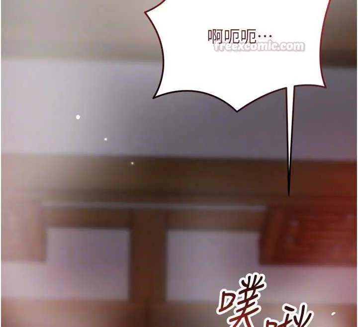 漫画《花容湿色:取花点》第117话第75张图