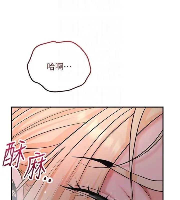 漫画《花容湿色:取花点》第117话第78张图