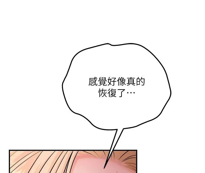漫画《花容湿色:取花点》第117话第8张图
